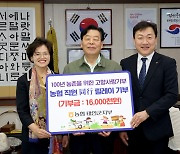 NH농협 태안군지부, 태안군에 고향사랑기부금 1600만원 전달