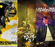 ‘낭만닥터3’·‘소방서 옆 경찰서2’, 20% 육박 ‘모범택시2’ 흥행 이을까[Oh!쎈 이슈]