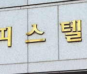 오피스텔 대출 규제 완화…DSR 산정 8년 → 약정 만기 반영