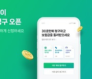 ‘네이버페이 보험금 청구’ 서비스 개시… 국내 보험사 어디든 동시 청구 가능