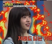 아이브 안유진 분노 폭주 “내가 혼내면 되느냐” (한블리)[TV종합]