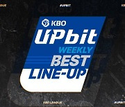 KBO 리그, 매주 화요일 '업비트 위클리 베스트 라인업' 선정