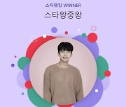 임영웅, 39주 연속 스타왕중왕 랭킹 1위.."꺾이지 않는 인기"