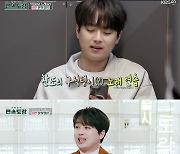 "이찬원, 여자친구 생겼지?"..이연복, 합리적 의심[★밤Tview]