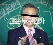 피해 금액만 2조...역대급 다단계 사기 사건 공개된다 ('블랙2')