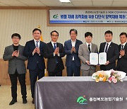 충북농기원, 병풀 재배특허 화장품기업에 기술이전