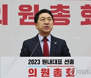 인사말 하는 김기현 대표