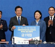 민주당, 광주·전남 가뭄 극복 성금 전달