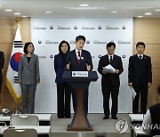 국민통합위, 팬덤과 민주주의 특위 정책 제안 기자회견