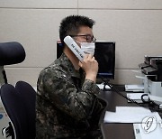 [속보] 軍 "동·서해 군통신선 오후에도 통화 안 돼"