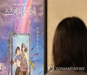 '스즈메의 문단속' 400만 돌파…'슬램덩크' 넘어설까