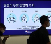 국내 6번째 엠폭스 환자 발생…해외 여행 이력 없어