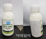 '마약 음료수', 모르고 마셨다면…처벌 받을까[궁즉답]