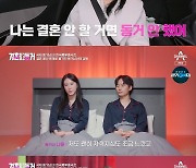 이용진 "결혼하기 위해 1년간 돈 모아…남자로서 덜 창피했다" [RE:TV]