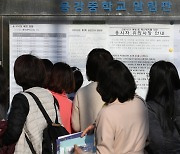 서울교육청, 올해 첫 검정고시 실시