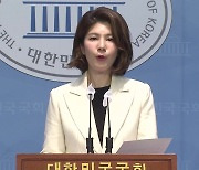 與, '부산 만찬 식당 이름 친일 논란'에 "가짜뉴스"