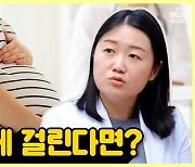 [약손+] 과민성 방광의 치료와 예방 ⑪임산부가 방광염에 걸린다면?