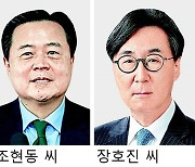 조현동 주미대사, 역대 최단기간 美아그레망