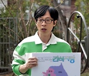 ‘미모 원탑’ 유재석, 학창 시절 놀던 동네서 텐션 UP…간식 정체는? (놀면 뭐하니)