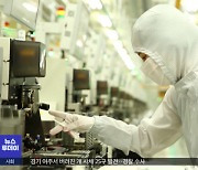 삼성전자 14년 만에 최악의 실적‥감산 공식화