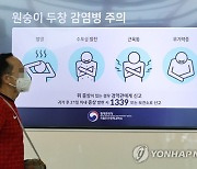 ‘엠폭스’ 국내 6번째 환자 발생… 해외여행·확진자접촉 없었다