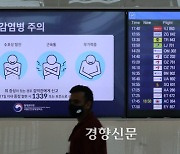 엠폭스, 국내 6번째 환자 발생···해외여행력 없는 첫 지역사회 감염자