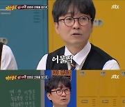 ‘아형’ 장항준 “아내 복 터진 4대 천왕? 도경완 1위 난 2-3위” [MK★TV픽]