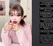 故최진실 딸 최준희 "'마마', 외할머니 아닌 이모할머니…오해 않길 바라"