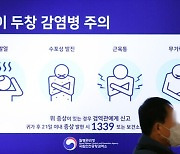 해외 여행 안했는데 원숭이 두창…국내 6번째 환자 발생