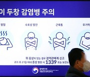 원숭이두창 국내 6번째 환자 발생…첫 지역사회 감염 사례