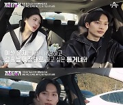 박시원♥조나윤 “동거만 하냐” 男女 갈등 터진 결혼 비용…현실적 문제(결말동)[어제TV]