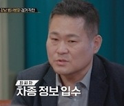 “전세계 전무후무” 재력가 납치·살해 후 시멘트 암매장한 모녀(용형2)