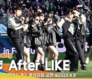 임영웅, ‘After LIKE’ K리그 FC서울 홈경기 하프타임 공연[뉴스엔TV]