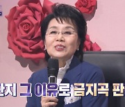 심수봉 “영부인과 같은 이름이라고 금지곡 판정, 곡명 바꿔 발매”(불후)