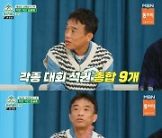 심권호 “금메달 9개, 연금은 진작 초과…2년 동안 체급 바꿔 또 세계 1등”(모내기클럽)