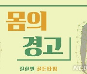 '야외활동 복병' 식중독…"복통·설사 길고 열나면 의심"[몸의경고]