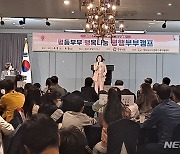 경남도, 2023년 다문화부부 상담캠프 밀양서 개최