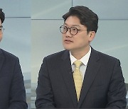 [토요와이드] 여, 새 원내대표에 'TK' 윤재옥…"야, 폭주 막겠다"