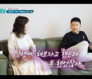 '살림남2' 현진영♥오서운, 시험관 16번 실패···정상 정자 1%, 마지막 도전