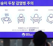 6번째 환자 해외여행력 없다…'엠폭스' 지역사회 뚫렸나