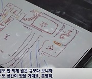 전우원 “옷장 밑에 비밀 통로 있다”, 그림으로 조부 연희동 자택 내부 상세 묘사