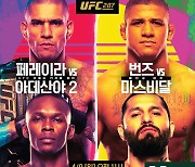 알렉스 페레이라 VS 이스라엘 아데산야 ‘UFC 287’ 9일 tvN과 티빙서 생중계