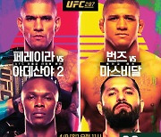 tvN, UFC 미들급 타이틀전 무료 생중계