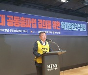 의료 대란 재현되나···의협 등 13개 단체, '간호법·면허취소법' 통과 시 총파업 결의