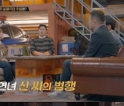 재력가 납치·살해 후 시멘트 암매장한 모녀 "전무후무 사건" (용형2)[종합]