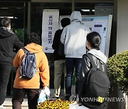 국가공무원 9급 공개경쟁채용 필기시험