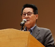 박지원 "민생·경제 못 살리면 실패한 대통령 평가 받을 것"