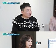 [종합] ♥오서은 시험관 16번 실패…'김수로 자손' 현진영 "子 낳아 대 이어야"('살림남2')