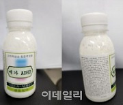 강남 학원가 '마약음료' 공급책 체포…'최대 사형' 中 공조 관건