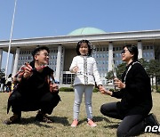 '국회서 나들이 즐기는 시민들'